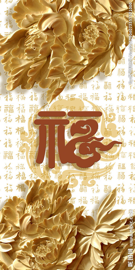G木雕百福图玄关