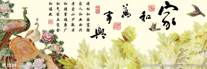 G玉雕家和万事兴