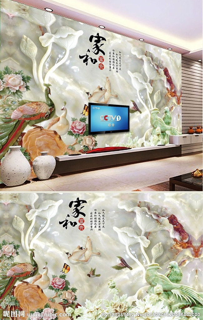G家和富贵玉雕背