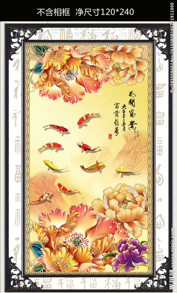 G花开富贵牡丹九