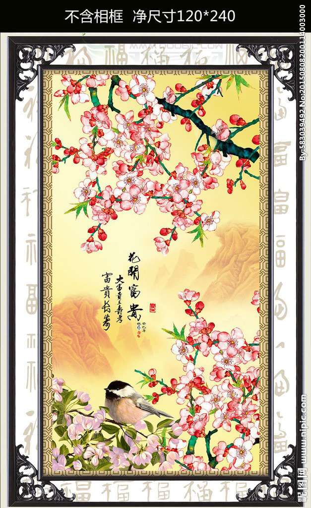 G山水花鸟玄关背