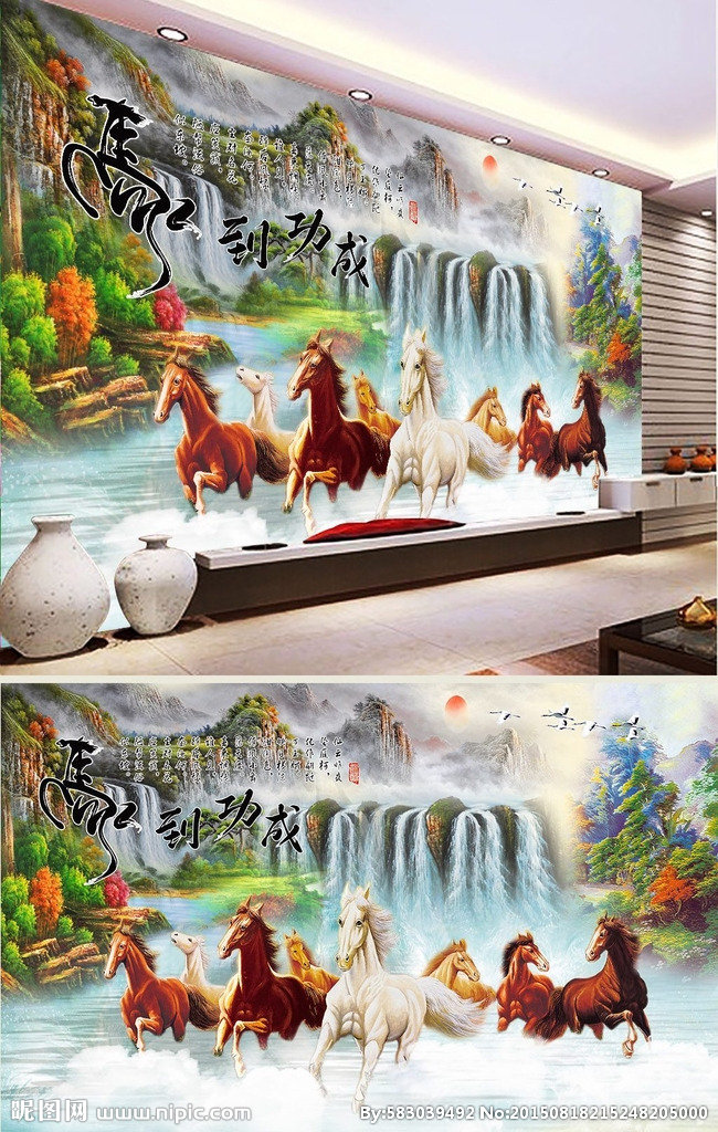 G马到功成山水画