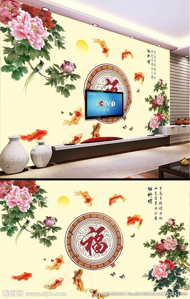 G九鱼牡丹富贵图