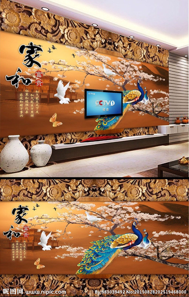 G家和富贵木雕背