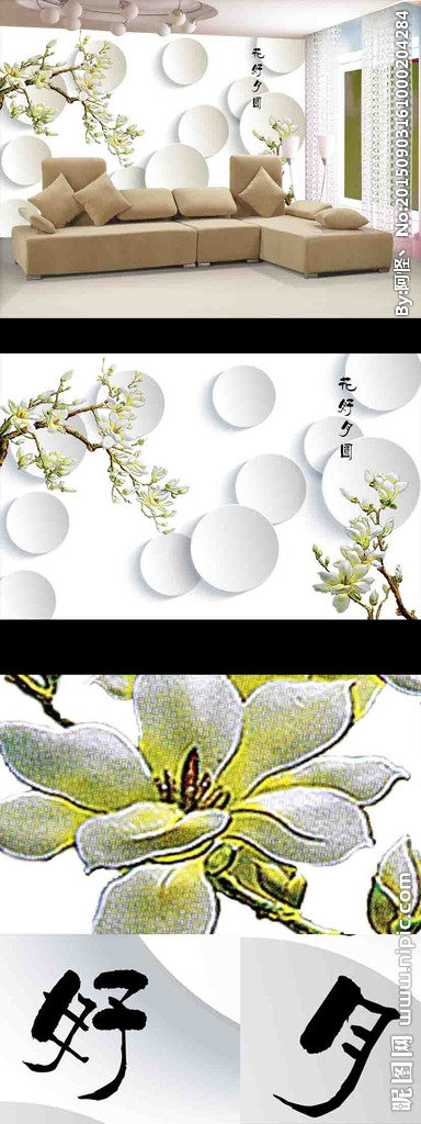 G3D梅花背景背
