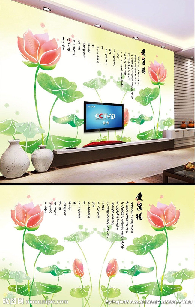 G爱莲说莲花背景