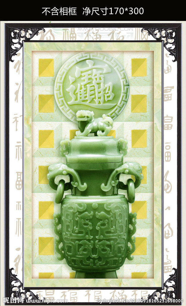 G招财进宝玉鼎玄