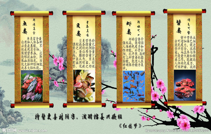 G海鲜展板背景墙