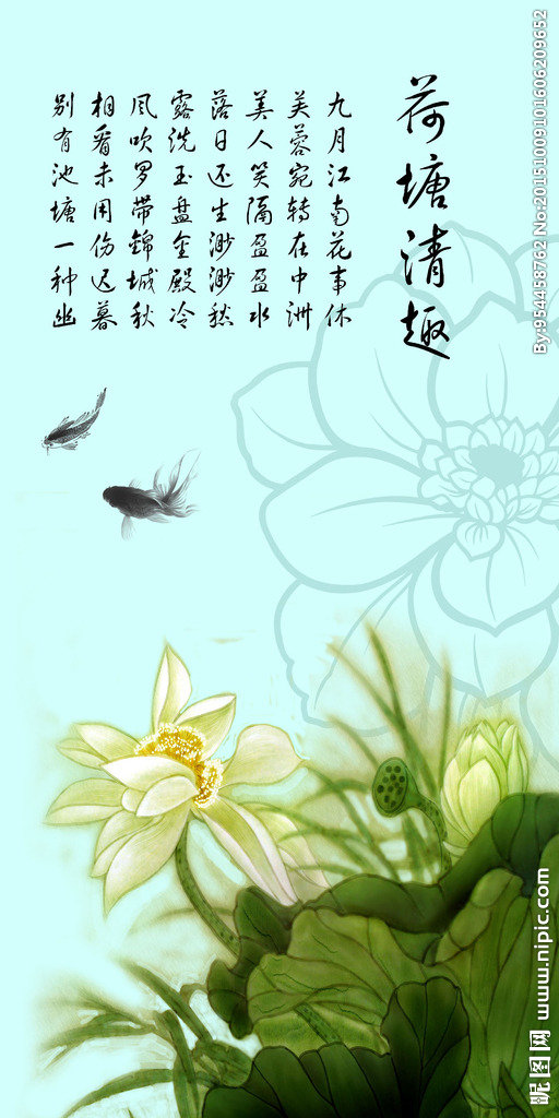 G荷花说背景墙莲