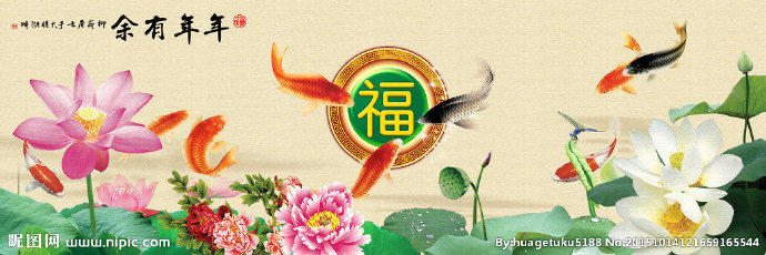 G年年有余 荷花