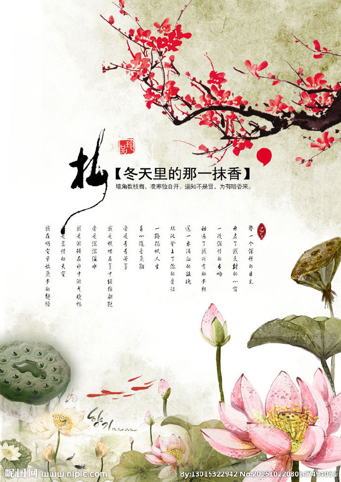 G国画荷花背景墙