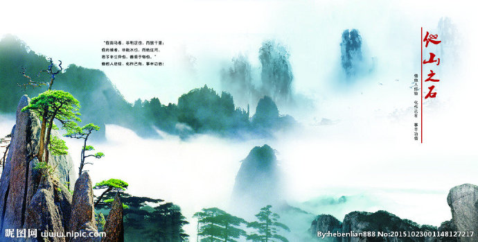 G高山风景图片背