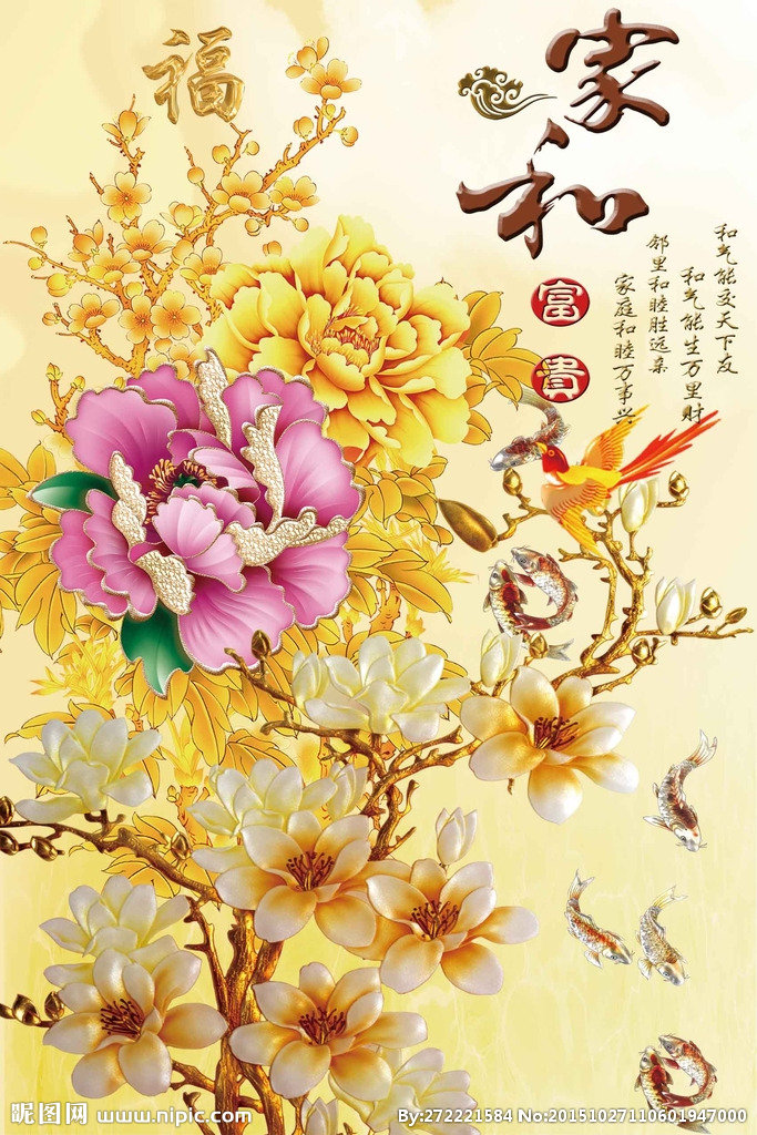 G家和富贵背景墙