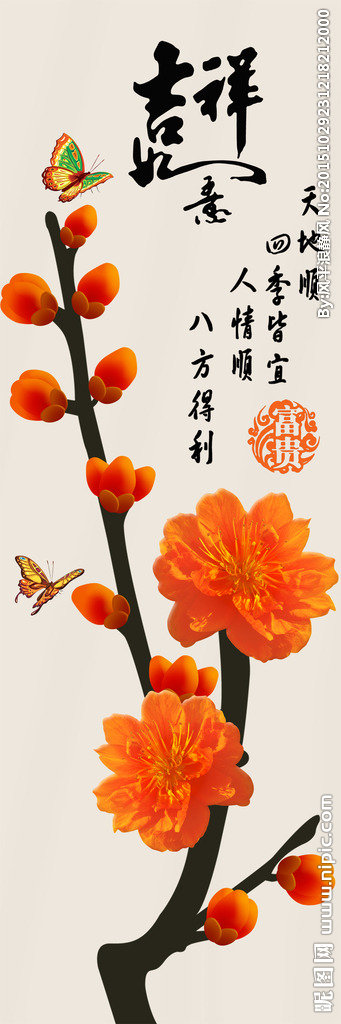 G吉祥如意玄关无