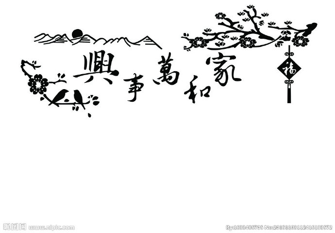 G家和万事兴背景