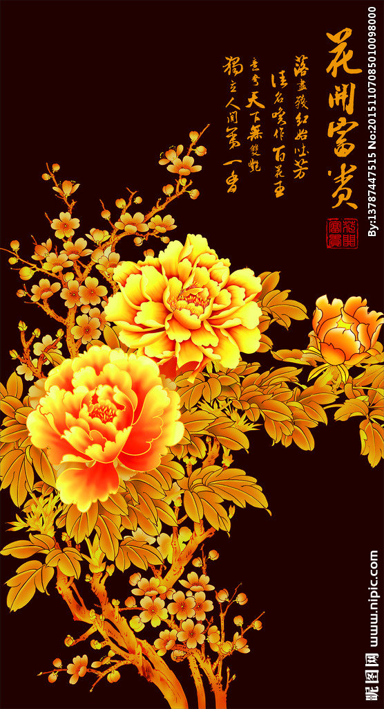 G花开富贵背景墙