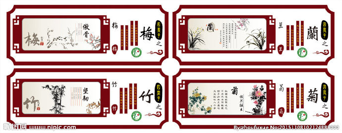 G梅兰竹菊背景墙
