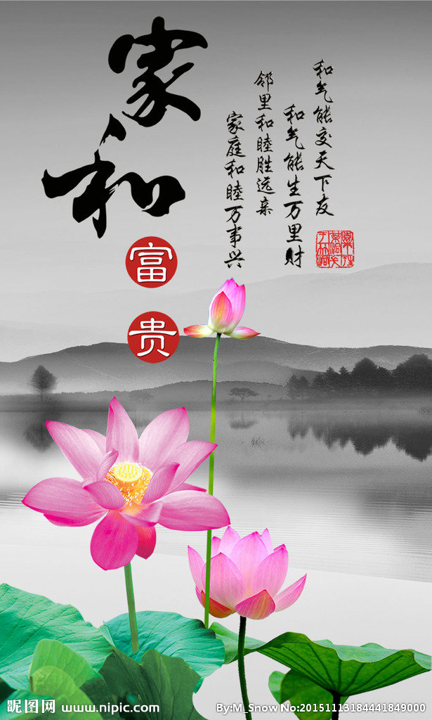 G家和富贵荷花玄
