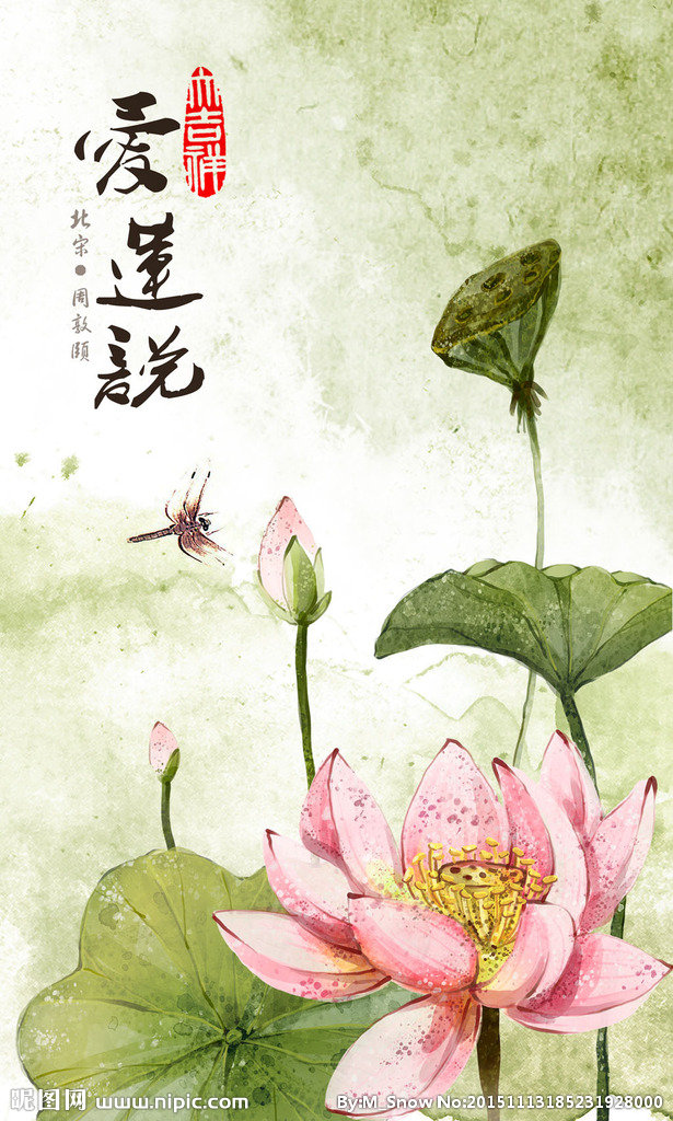 G爱莲说水墨荷花