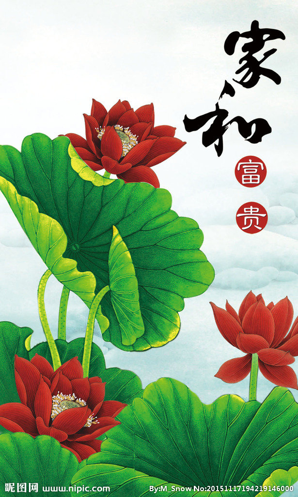 G家和荷花背景墙