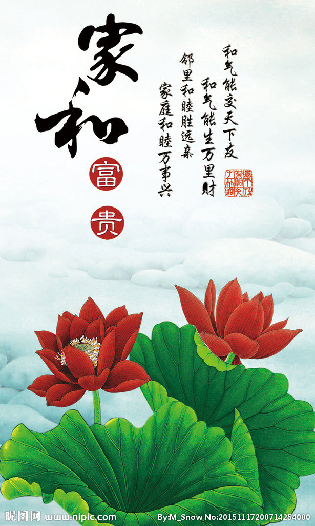 G家和富贵荷花背