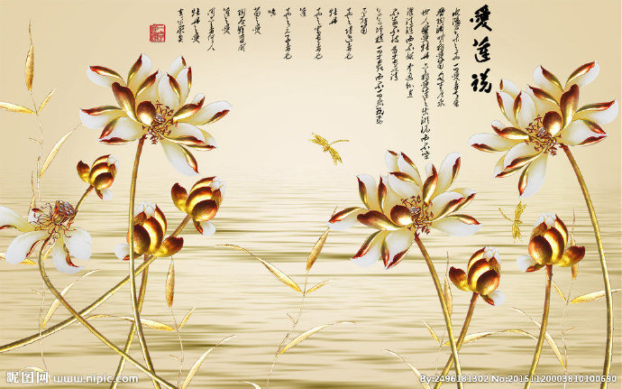 G爱莲说背景墙爱