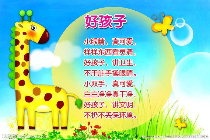 G长颈鹿背景墙长