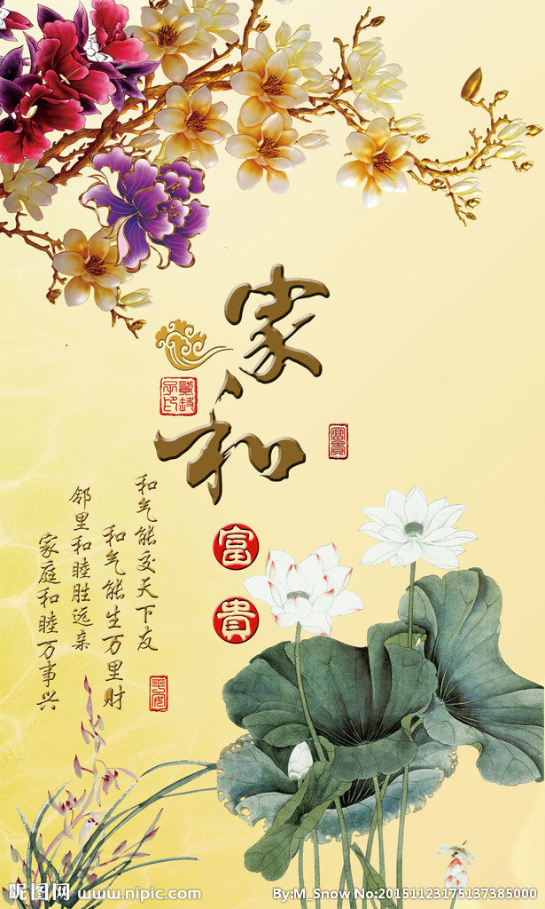 G家和富贵玉兰花