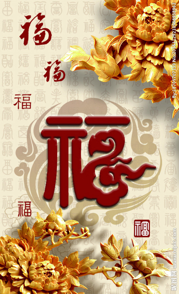 G木雕百福图玄关