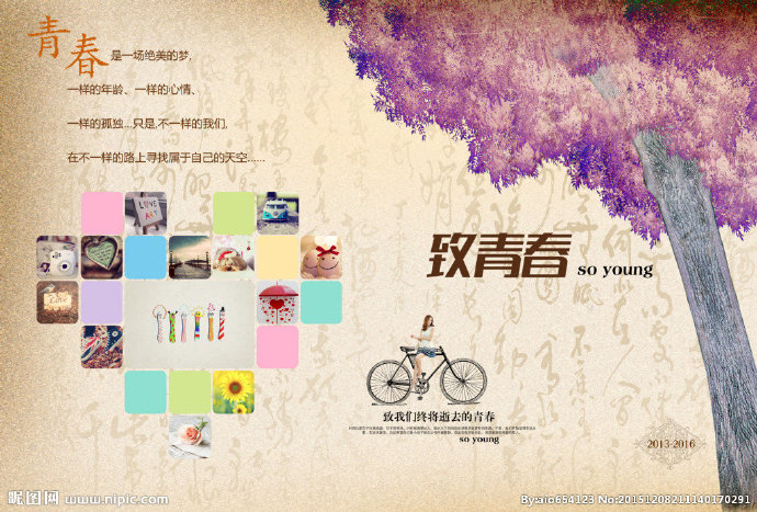 G致青春背景墙餐