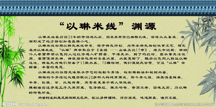 G米线的由来背景