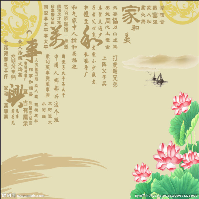 G家和万事兴荷花