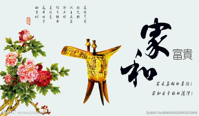 G家和富贵背景墙