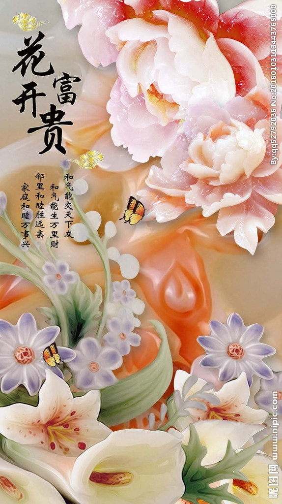 G花开富贵玉雕花