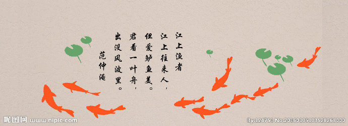 G  九鱼图  
