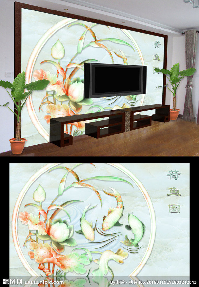 G玉雕荷花电视背