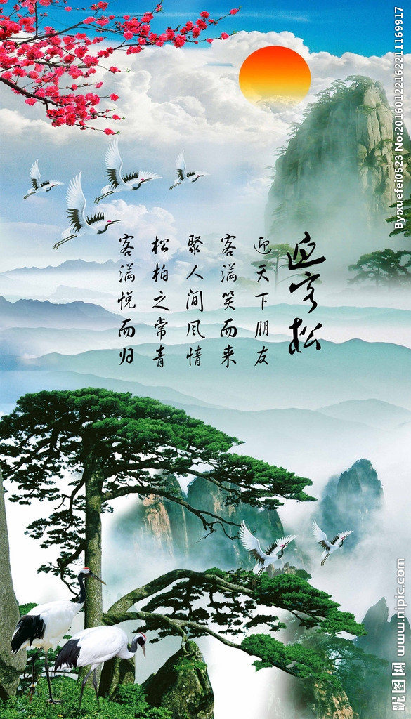 G迎客松玄关迎客