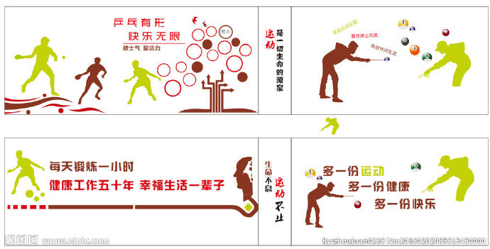 G运动健身健身房