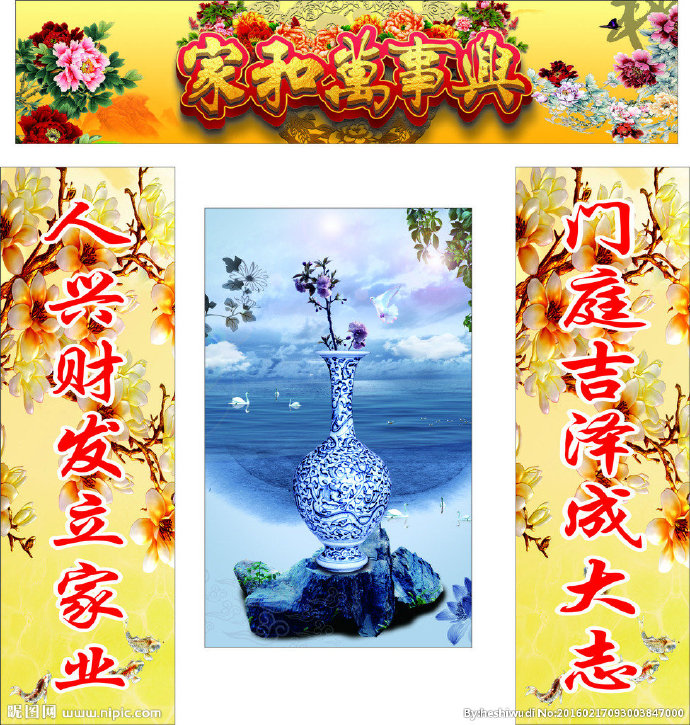 G家和万事兴背景