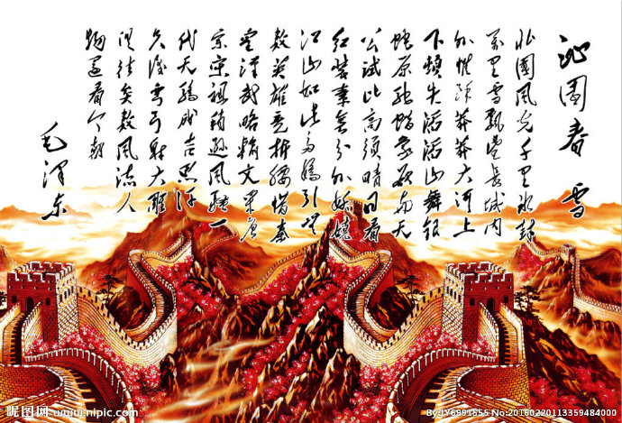 G沁园春雪背景墙