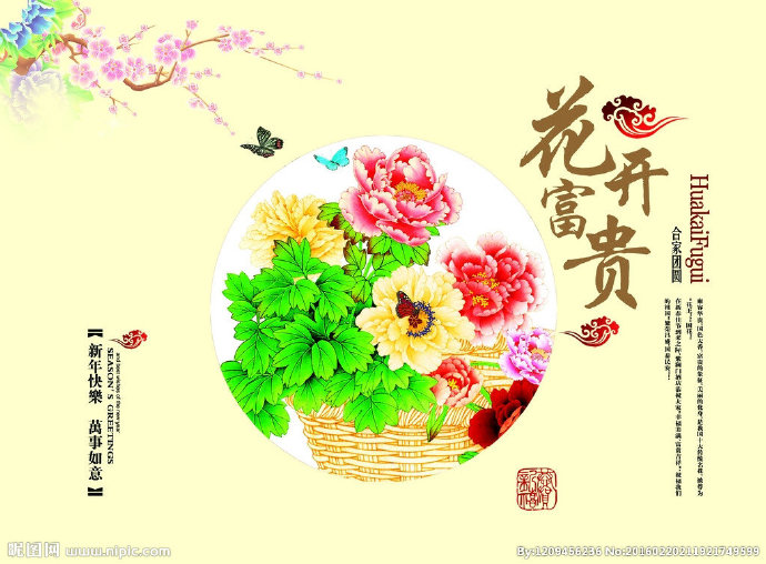 G花开富贵背景墙