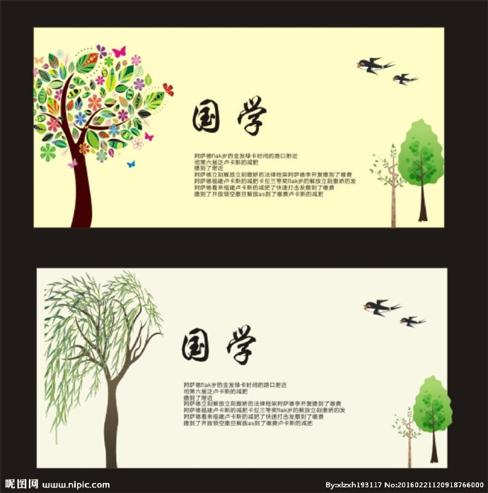 G卡通中国风海报