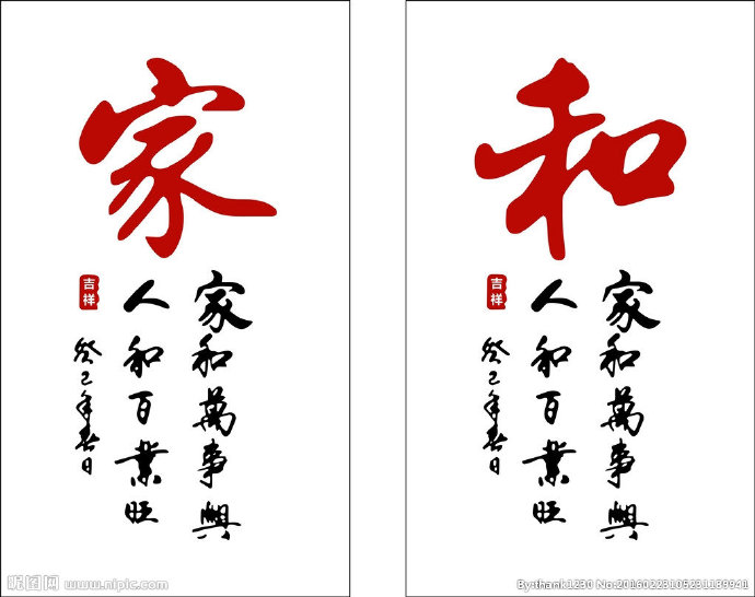 G家和万事兴背景