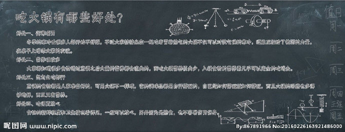 G吃火锅的好处餐