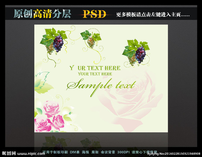 G玫瑰背景墙玫瑰