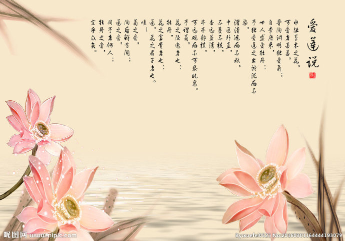 G爱莲说背景墙爱