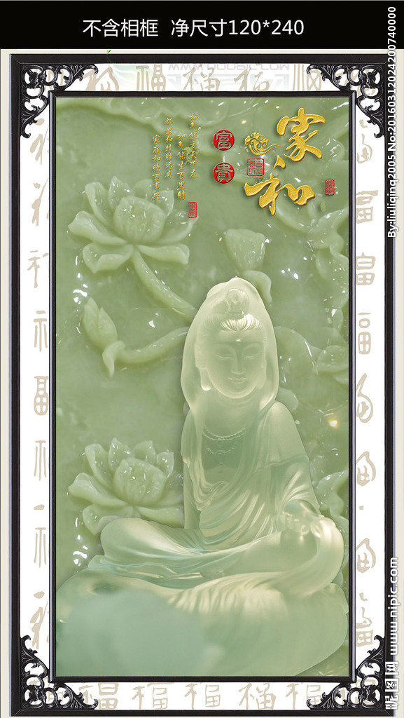 G菩萨莲花玉雕玄