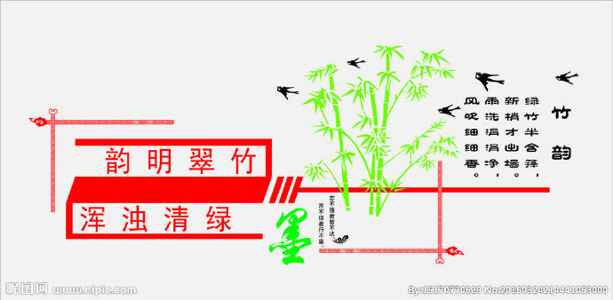 G竹背景墙背景墙