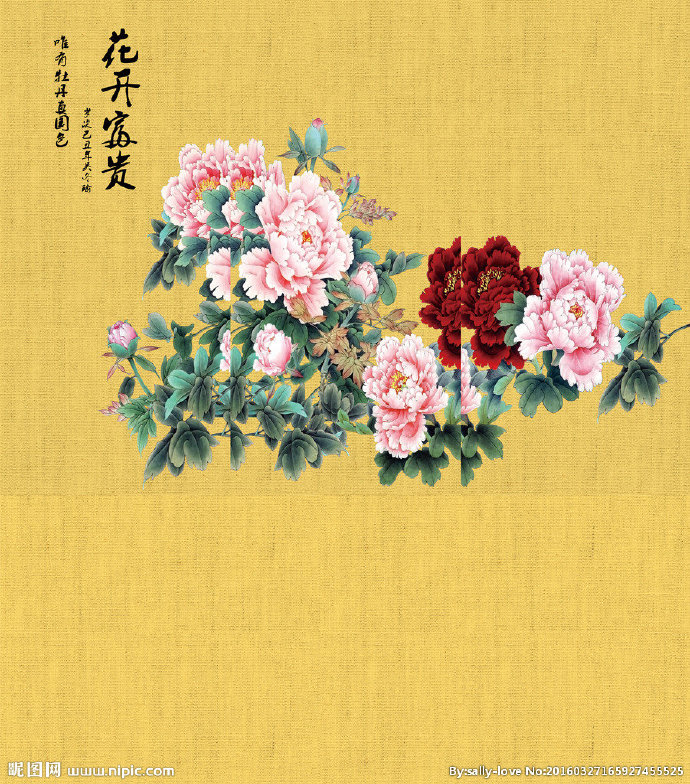 G花开富贵背景墙
