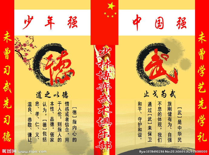 G武术馆背景健身